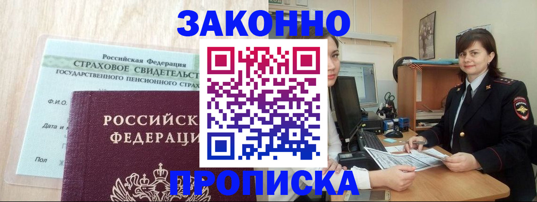 прописка поиск в Кудымкаре